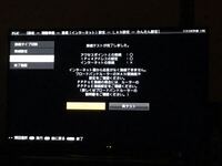 Aquosテレビのインターネット接続について 悩んでいます この前まで接続 Yahoo 知恵袋