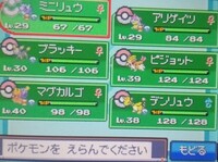 ポケモンusumについてです カイリュウの厳選ってどうや Yahoo 知恵袋