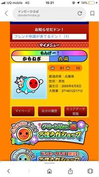 太鼓の達人ニジイロについて 現在ゲットできる着せ替え探して Yahoo 知恵袋