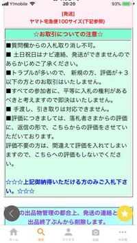 新規入札者を拒否する方法を教えてください ヤフオクで出品を Yahoo 知恵袋