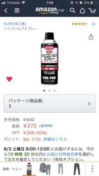 シリコン型取りでレジンを使うときの離型剤について質問です。シ