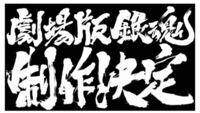 劇場版のアニメの制作期間ってどれくらいなのでしょうか Tvシリーズだと３０分の Yahoo 知恵袋