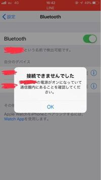 車のbluetoothがいきなり繋がらなくなりました 友達は Yahoo 知恵袋