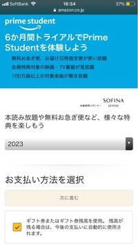 Amazonprimestudentの対象が学生とあったので詳細を Yahoo 知恵袋
