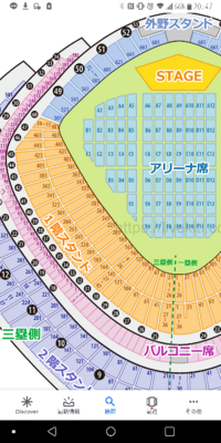 東京ドームの座席で教えて下さい 41ゲートスタンド3塁側9通路19 Yahoo 知恵袋