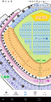 急ぎです
東京ドーム 1階3塁側 40通路 4列 347番は画像のどのあたりですか？オレンジの部分ということはわかるのですが見方がわかりません 