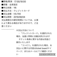 チケットボードで初めてliveいきますが 何日前から発券できるもの Yahoo 知恵袋