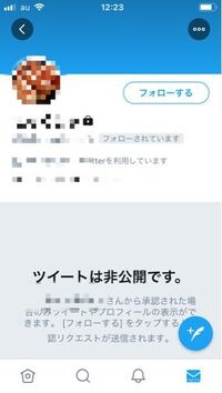 鍵垢の友達をフォローしてたはずなんですが いつのまにかフォローが外れた Yahoo 知恵袋