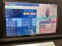 ポケモンの改造判定をお願いします名前 ディアンシー 色違い Yahoo 知恵袋