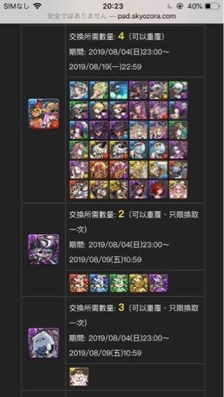 パズドラで バージュリの交換に闇メタ シルヴィ コットン テ Yahoo 知恵袋