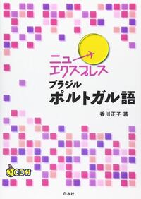 ブラジルポルトガル語のrについて ブラジルポルトガル語について Yahoo 知恵袋