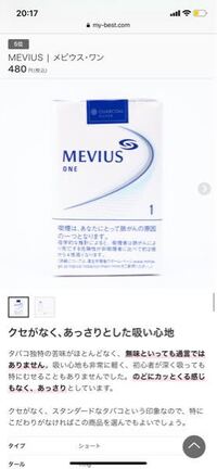 メビウスの8mgでソフトでワンカートン買おうと思うのですが値段いくらですか Yahoo 知恵袋