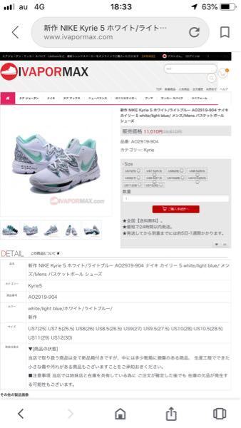 このサイトで販売しているカイリー5は偽物ですか 購入し Yahoo 知恵袋