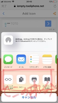 Iphoneのホーム画面からsafariが消えてしまいました Yahoo 知恵袋