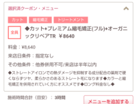 美容プラージュで 縮毛矯正をしようか迷っています ずっと 値段が普通の美 Yahoo 知恵袋