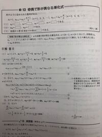 大学への数学1対1対応の演習数学Bの、数列13のこの問題の