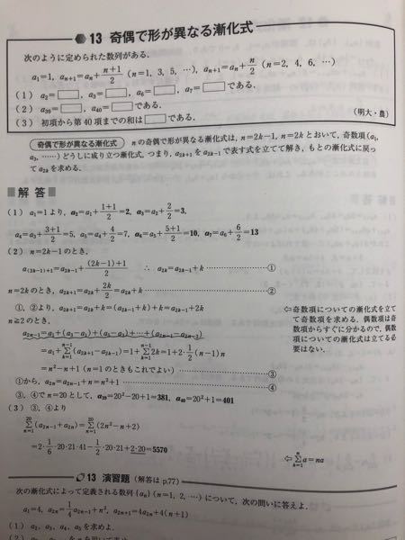 大学への数学1対1対応の演習数学Bの、数列13のこの問題の、... - Yahoo