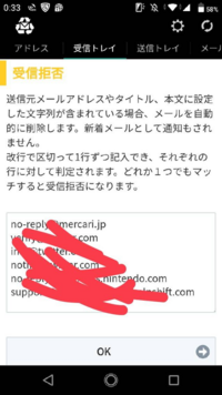 捨てメアドで受信拒否されてるのを解除したいんですがやり方がわかりません Yahoo 知恵袋