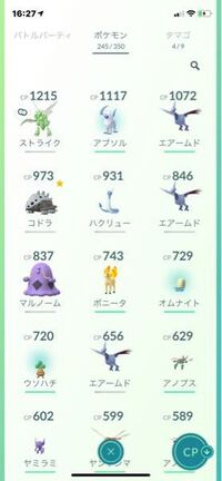 ポケモンgo強化と進化について子供が冬休みに入って毎日 どっちを強化したら Yahoo 知恵袋