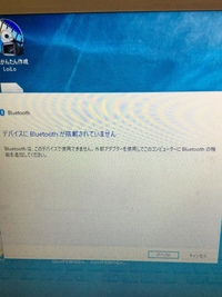 Windows10でbluetoothのオンオフのボタンすら表示されないのです Yahoo 知恵袋