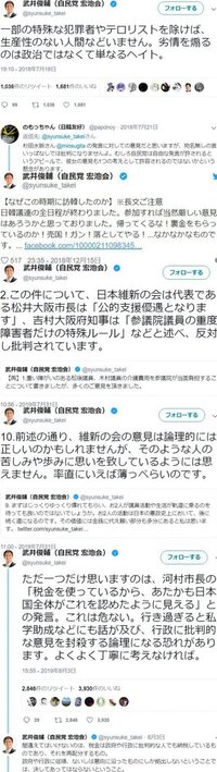 武井俊輔氏は 歴史修正主義的なナショナリズムを排除した保守を目指す Yahoo 知恵袋