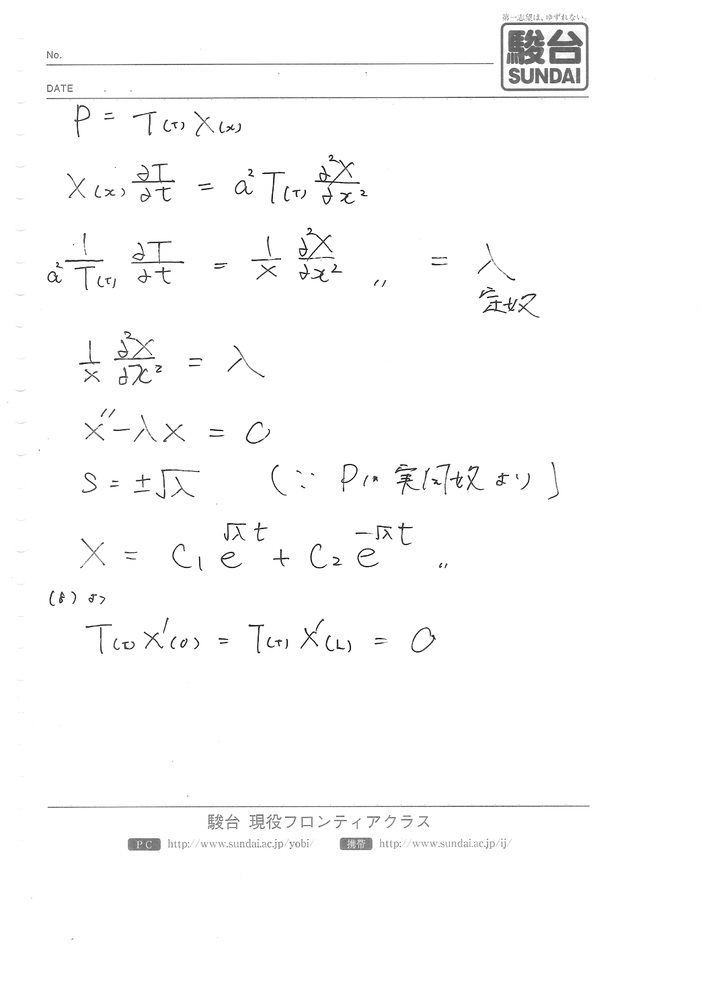 偏微分方程式の解き方について質問で、下の問２です。 - ht... - Yahoo