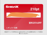 カラオケ館ってアプリ会員になって ネットで予約すれば当日年齢確認なしでスム Yahoo 知恵袋