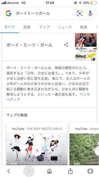 緊急 現実世界では ボーイ ミーツ ガールは できない Yahoo 知恵袋