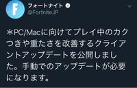 Pc版のフォートナイトの事なんですが 今日アップデートが来て Yahoo 知恵袋