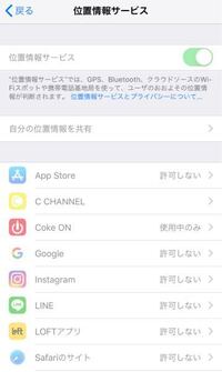 ルートラボで 自分の位置情報が測位できなくなってしまいました Yahoo 知恵袋