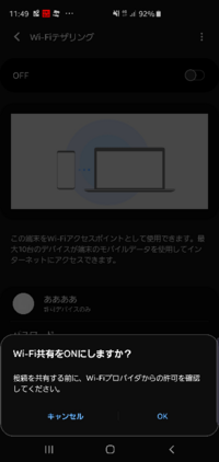 Ps4をテザリングでネットに繋ぎたいのですがやり方が分からな Yahoo 知恵袋