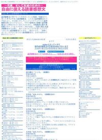 中学3年です 読者感想文のコピペできるサイト教えてください できれば Yahoo 知恵袋