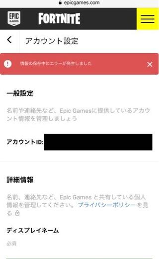 Epic Games ディスプレイネーム エラー 最高の壁紙のアイデアdahd