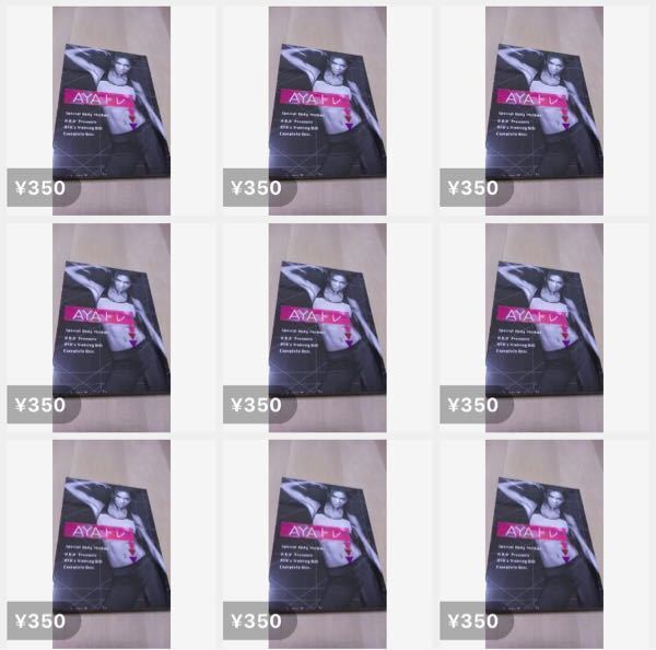AYAトレ DVD 全種類＋サプリ2ヶ月分 Amazon.co.jp: 超レア品AYAトレ Special Body Method のDVD