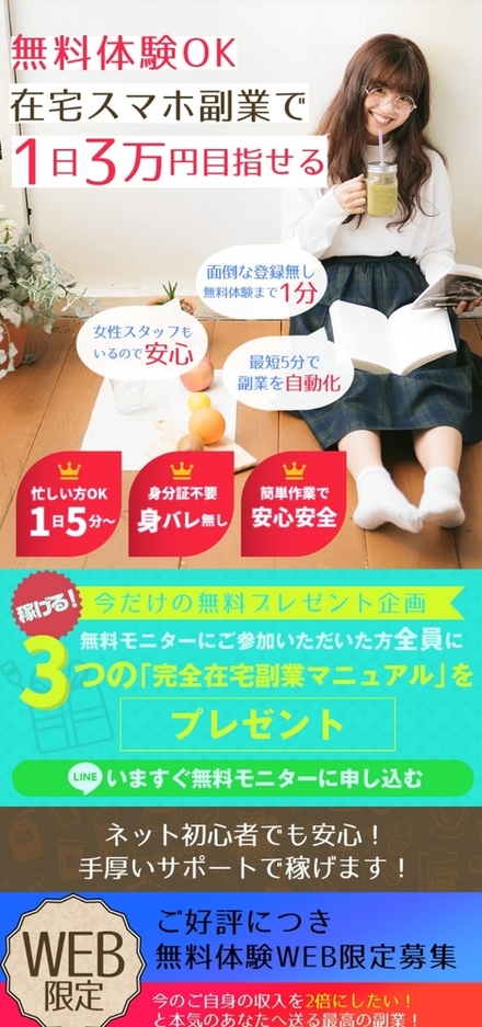 こういった副業は本当に稼げますか １日3万円稼げるらしく知恵袋に表示さ お金にまつわるお悩みなら 教えて お金の先生 Yahoo ファイナンス
