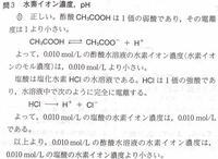 化学反応式がどうしても書けない反応があります 亜鉛と酢酸を反応 Yahoo 知恵袋