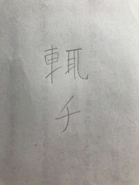 至急 高校漢文で 也 乎 与 哉 夫などの読み方に か やとかいてありますが Yahoo 知恵袋