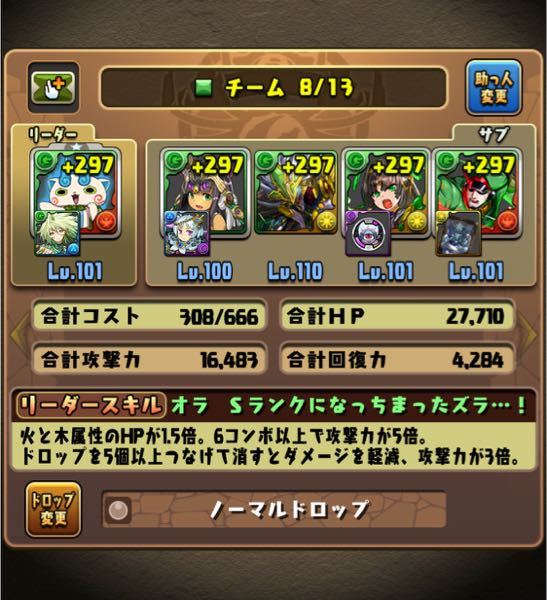 パズドラ 異形の存在 が勝てません このパーティーでやっているの Yahoo 知恵袋