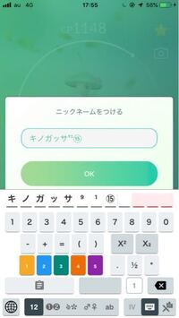 Pokemongoの個体値チェッカーのpokegenieの質問です Yahoo 知恵袋