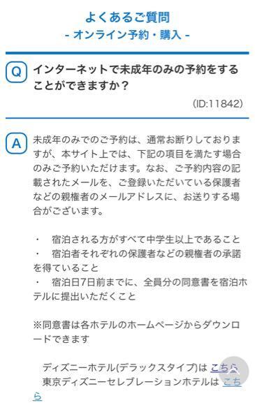 ディズニーのホテルについて質問です ディズニーのホテル Yahoo 知恵袋