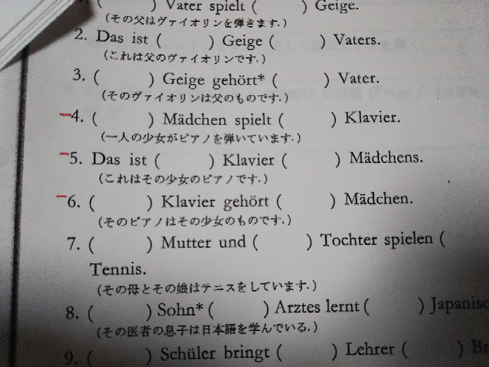 ドイツ語 解決済みの質問 Yahoo 知恵袋