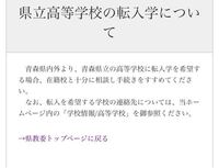 青森の1975 1980年代の高校偏差値を教えてください Yahoo 知恵袋