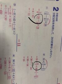 中1数学について 減法と加法の違いをわかりやすく説明してください Yahoo 知恵袋