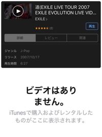 Itunesstoreで購入した ビデオ 映画 をandroid携帯に引き継 Yahoo 知恵袋