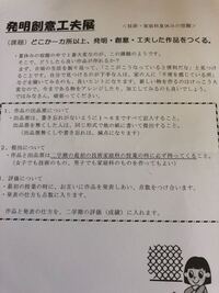 お願いです宿題手伝って下さい 発明創意工夫展です もう下手でも何で Yahoo 知恵袋