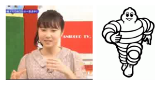 ミシュランマンの役の声優さんいますか ホリプロの松永あかねさ Yahoo 知恵袋