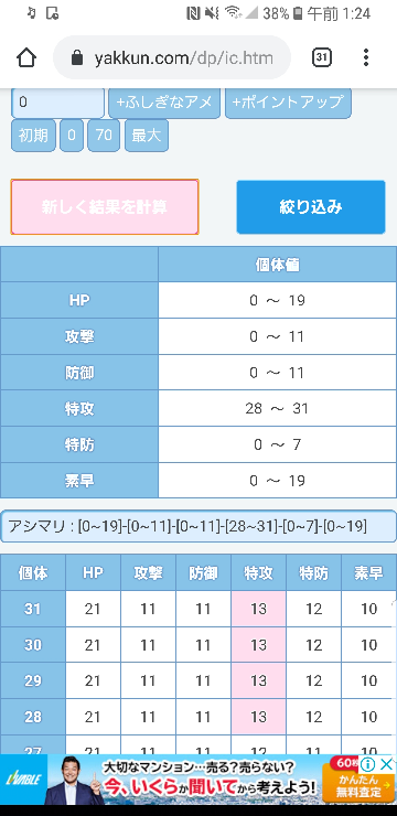 ポケモンサンムーンの御三家の個体値確定の仕方 計算 を教えてください Yahoo 知恵袋