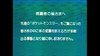 クレヨンしんちゃんのげんこつシーンでポケモンショックの前 点 Yahoo 知恵袋