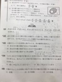 数学a確率のサイコロの問題103 3 どなたかお願いします泣ちなみ Yahoo 知恵袋