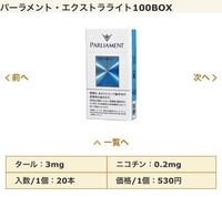 コンビニでの煙草の番号って共通なんですか セブンならセブンだけでも共 Yahoo 知恵袋